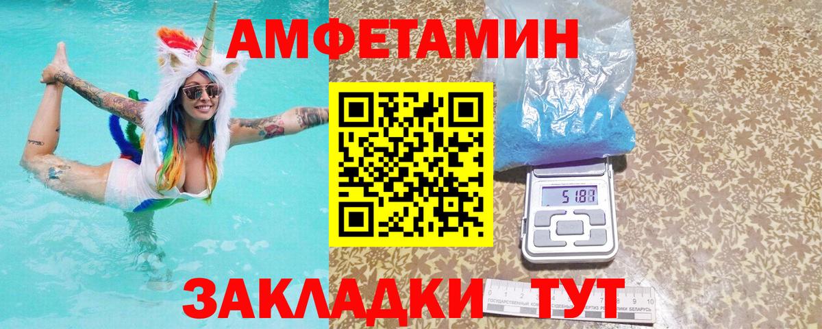 Донецк  АМФЕТАМИН  Вход с VPN  АМФЕТАМИН VHQ 