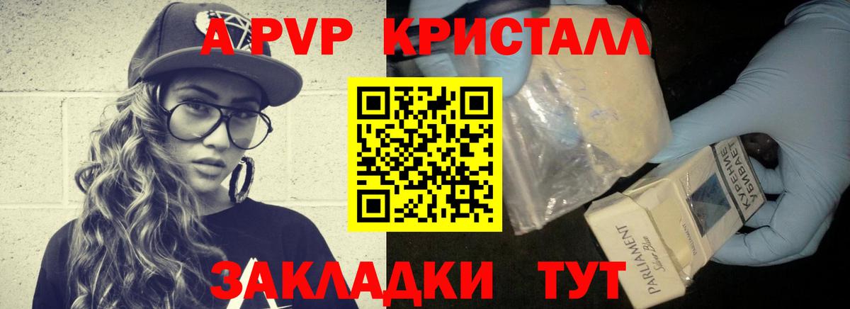 Донецк  А ПВП Соль  A-PVP мука  сколько стоит  Вход с VPN  Alpha-PVP VHQ 