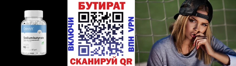 MEGA   Донецк  БУТИРАТ 99% 