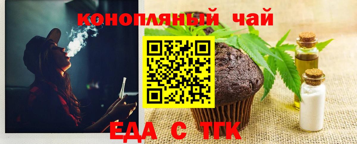 Донецк  Еда ТГК конопля  Вход с VPN 