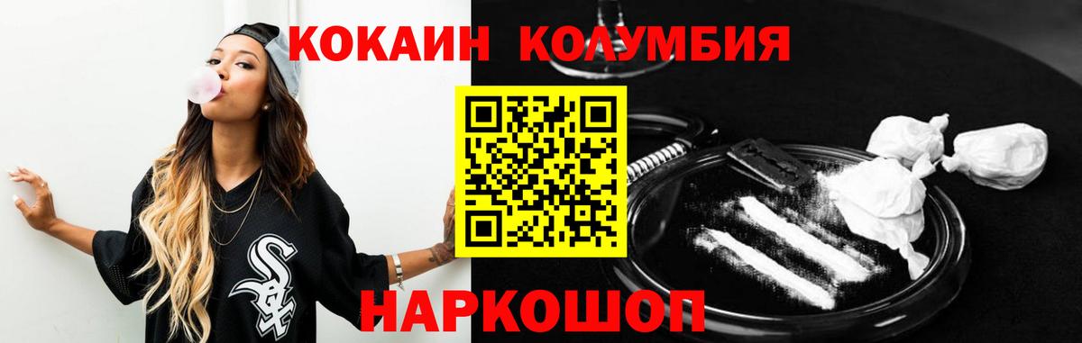 КОКАИН Эквадор Донецк