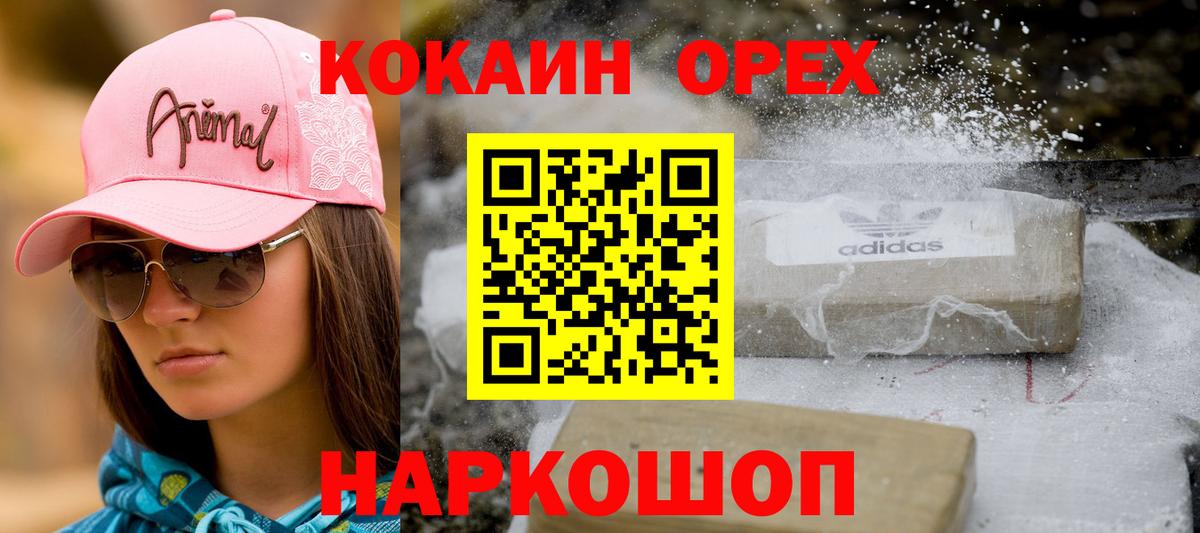Cocaine Fish Scale  Cocaine  Донецк  Кокаин Fish Scale  Вход с VPN 