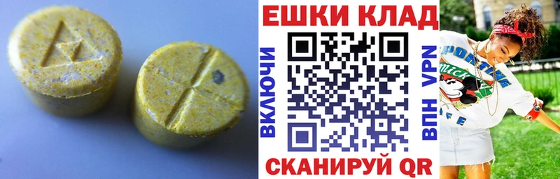 Экстази круглые  даркнет сайт  Донецк 