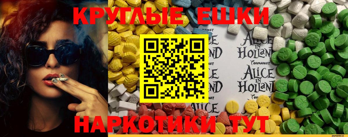 Экстази 250 мг Донецк