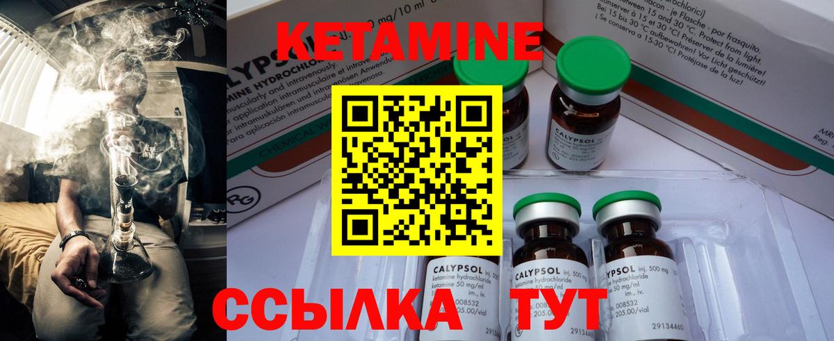 КЕТАМИН ketamine Донецк