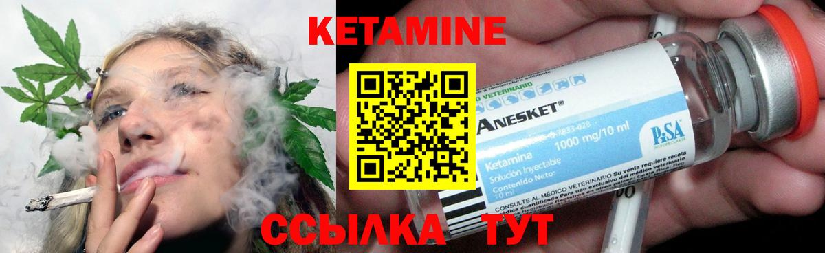 гидра ссылки  Кетамин VHQ  Вход с VPN  Донецк  КЕТАМИН ketamine 