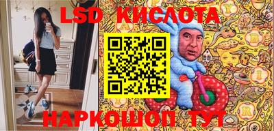 молекула духа Кумертау