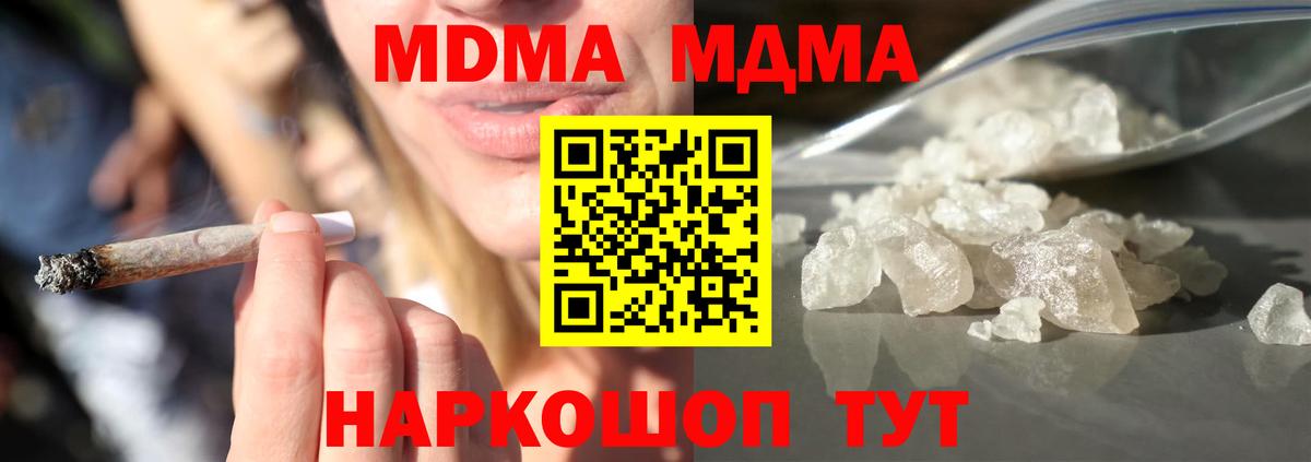 Донецк  МДМА crystal  Вход с VPN 