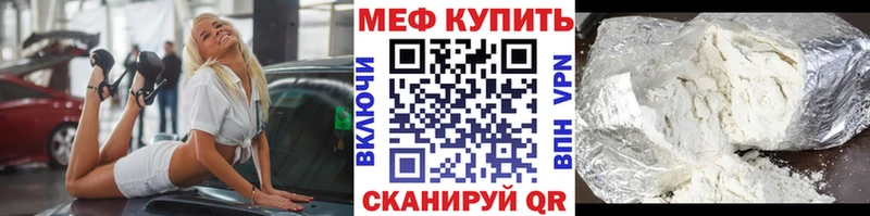 МЕФ 4 MMC  MEGA ссылка  Донецк  где продают  