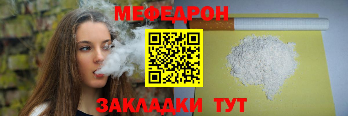 Мефедрон  Мефедрон  Вход с VPN  Мефедрон мука  Донецк  МЯУ-МЯУ mephedrone 