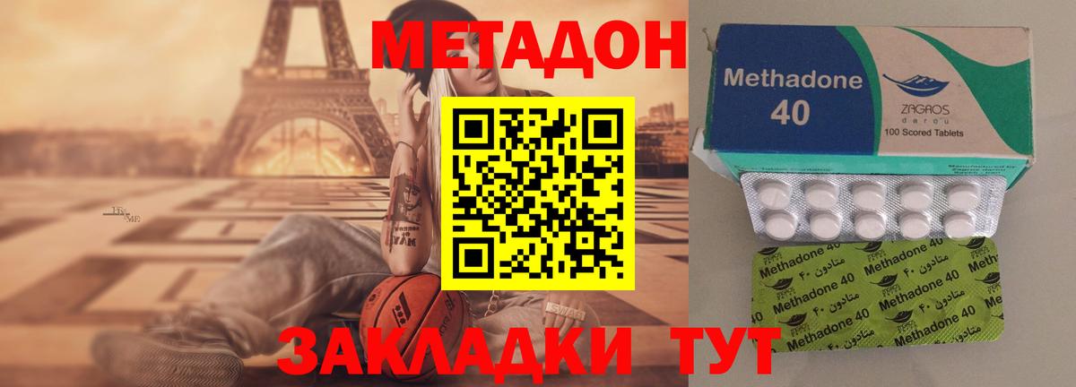 Метадон VHQ  ссылка на мегу ССЫЛКА  Метадон белоснежный  Донецк  Вход с VPN 