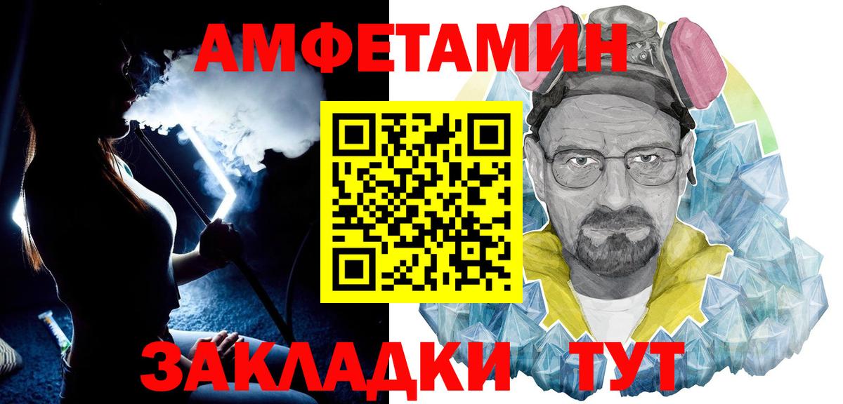 Метамфетамин винт Донецк