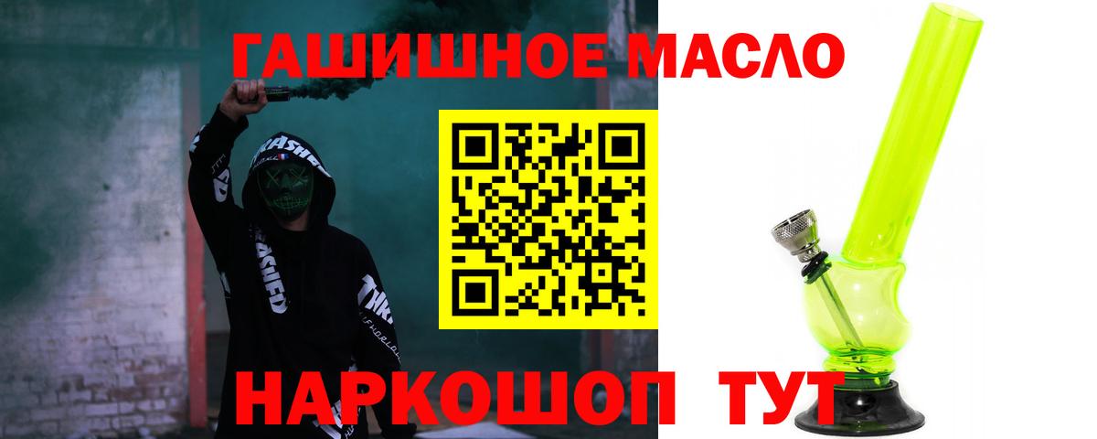 Дистиллят ТГК гашишное масло  Вход с VPN  Донецк 