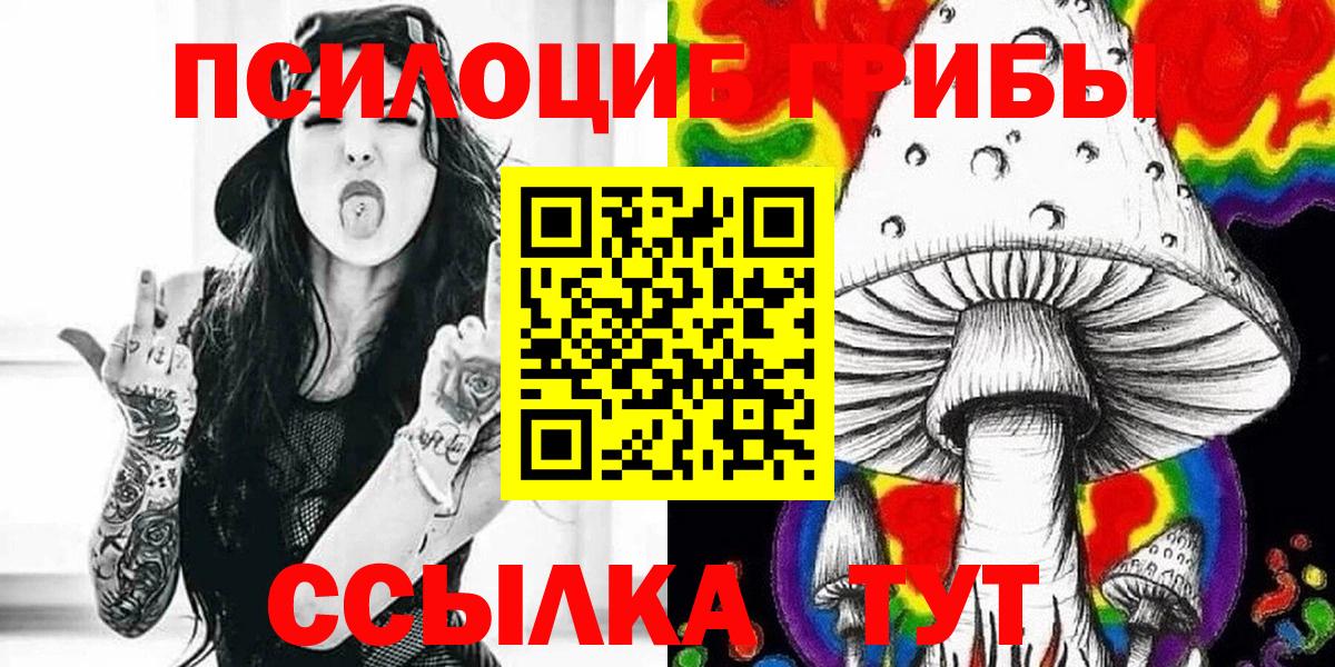 Галлюциногенные грибы Cubensis Донецк
